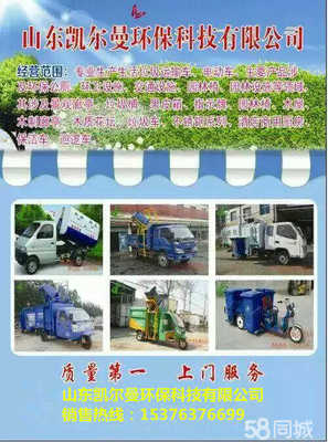 科技創新引領環保未來——山東凱爾曼環?？萍嫉脑O備研發之路